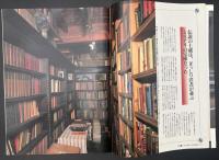 サライ　1992/7/2　特集：江戸川乱歩と少年探偵団