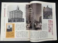 サライ　1992/6/18　特集：かつて湘南は山の中にあった