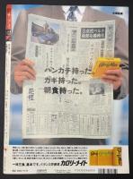 サライ　1992/6/18　特集：かつて湘南は山の中にあった