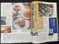 サライ 1992/5/7 特集：サライが提案する大人のウェア／文豪の愛した洋食／覚えていますか、この商品