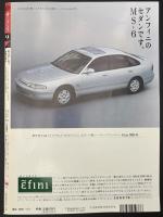 サライ 1992/5/7 特集：サライが提案する大人のウェア／文豪の愛した洋食／覚えていますか、この商品