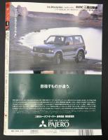 サライ 1992/2/20 特集：与謝野晶子派『夫の立て方』