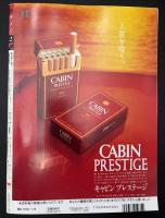 サライ 1992/1/16 特集：福沢諭吉／沖縄の歴史と文化／バナナ今昔物語