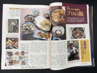 サライ 1991/12/19 特集：科学と遊ぶ 寺田寅彦