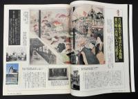 サライ 1991/12/5 特集：水族館／モンタナ／伴大納言絵巻