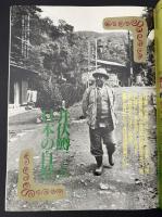 サライ 1991/11/21 井伏鱒二／モーツァルト／ボルドーワイン