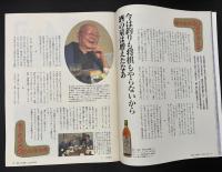 サライ 1991/11/21 井伏鱒二／モーツァルト／ボルドーワイン