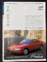 サライ 1991/11/21 井伏鱒二／モーツァルト／ボルドーワイン