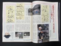 サライ 1991/11/7 サザエさん／チェロキー