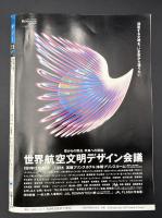 サライ 1991/11/7 サザエさん／チェロキー