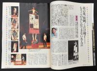 サライ 1991/10/17 特集：甦るサーカス