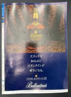 サライ 1991/10/17 特集：甦るサーカス