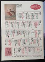 サライ 1991/9/19 エジソン