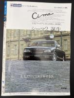 サライ 1991/9/19 エジソン