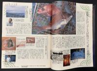 サライ 1991/8/15 駅弁／江戸