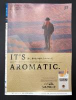 サライ 1991/8/15 駅弁／江戸