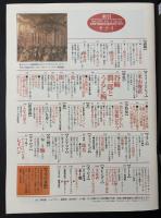 サライ 1991/8/1 谷崎潤一郎