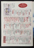 サライ  1991/7/18 夏目漱石