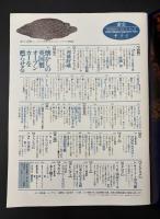 サライ 1991/6/20 特集：懐かしの英国製オープンカーを甦らせる