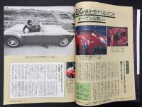 サライ 1991/6/20 特集：懐かしの英国製オープンカーを甦らせる