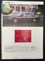 サライ 1991/6/20 特集：懐かしの英国製オープンカーを甦らせる