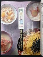 サライ 1991/6/6 特集：歳時記にあわせる暮らし 四季と遊ぶ