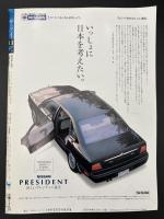 サライ 1991/6/6 特集：歳時記にあわせる暮らし 四季と遊ぶ