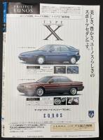 サライ 1991/5/2 特集：歴史と遊ぶ