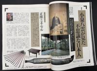 サライ 1991/4/4 特集：小泉八雲が見た不思議な日本人／英国家具