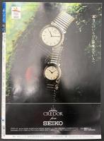 サライ 1991/3/21 特集：占領下のニッポン