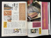 サライ 1991/1/17 特集：志ん生の貧乏自慢