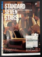 サライ 1991/1/17 特集：志ん生の貧乏自慢