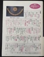 サライ 1991/1/1　竹久夢二