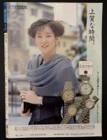 サライ 1991/1/1　竹久夢二