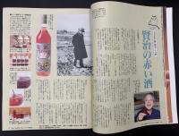 サライ　1990/12/6 宮沢賢治に学ぶアイデア発想術