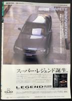 サライ 1990/11/15　特集：シェイクスピアが愛した英国庭園