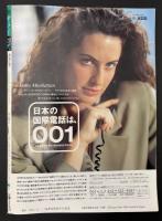 サライ 1990/11/1 特集：絶滅寸前カタログ／日本のシュールレアリスム／歴史の舞台となった有名旅館