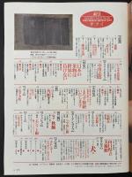 サライ　1990/10/4　