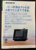 サライ　1990/10/4　