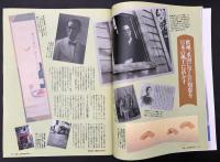 サライ 1990/9/20 永井荷風