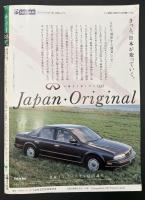 サライ 1990/9/20 永井荷風