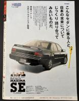 サライ 1989/9/21日曜美術館／遠藤周作／リンドバーグ／レーガン大統領／吉田茂