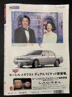 サライ 1995/12/7 特集：江戸の職人技を買う／国産のうまいチーズを探す