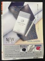 サライ 1995/9/21 特集「全国芝居小屋」巡り