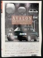 サライ 1995/9/7 内田百閒