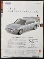 サライ 1995/6/1 特集：寺で味わう精進料理／明治生まれの現役駅舎