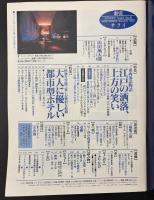 サライ 1995/5/4 特集：江戸の洒落