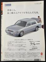 サライ 1995/5/4 特集：江戸の洒落