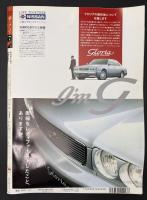 サライ 1995/4/6 特集：一生つき合う机／酒の肴／特急列車