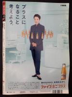 サライ 1995/2/16 特集：文士の落書き絵